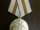 Памятная медаль 70, 75 лет победы