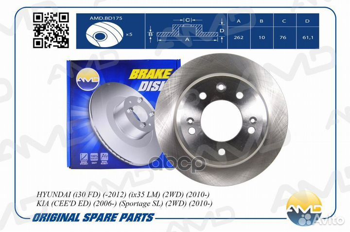 Диск тормозной задний amdbd175 amdbd175 AMD