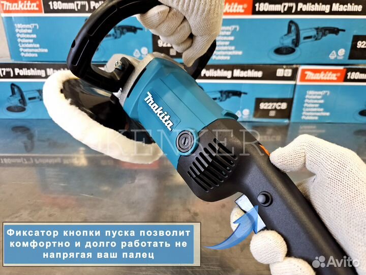 Полировальная шлиф машина Makita 9227CB (реплика)