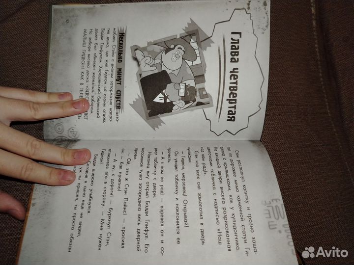 Гравити фолз книга 