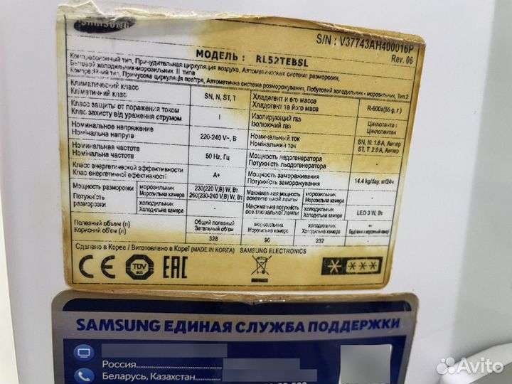 Холодильник samsung no frost