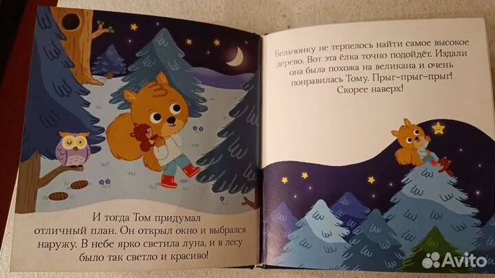 Детские книги в отличном состоянии