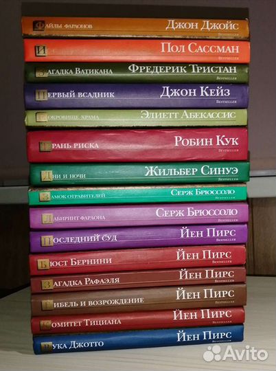 Книги серии Bestseller