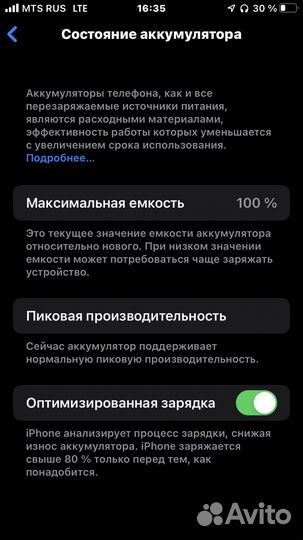 Телефон iPhone 8 256гб