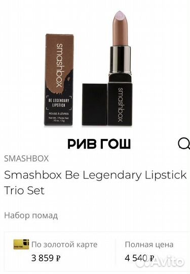 Smashbox помада