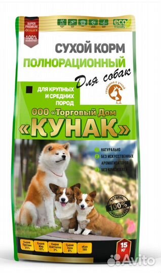 Сухой корм для собак и кошек