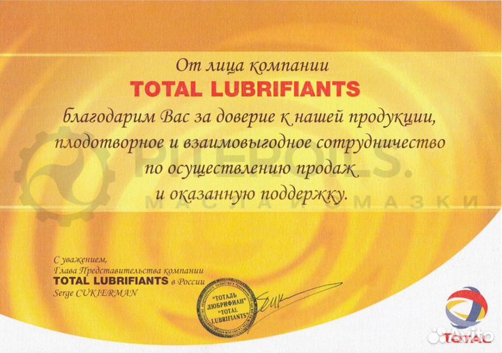 Total Quartz 9000 Future NFC 5W30 (4л) 10230501/2