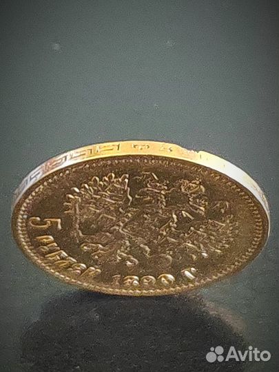 Золотая монета 5рублей 1899 г. фз Николай 2