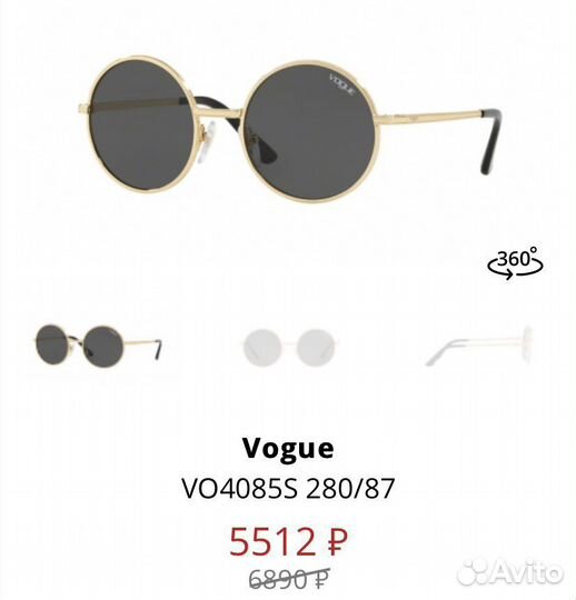 Очки Vogue for Gigi Hadid