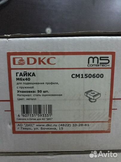 Крепеж для телевизора