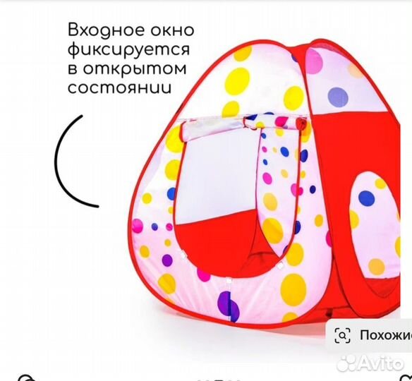 Детская палатка с игровым туннелем Ocie