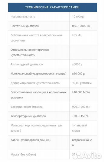 Датчик вибрации (Акселерометр ар1038)