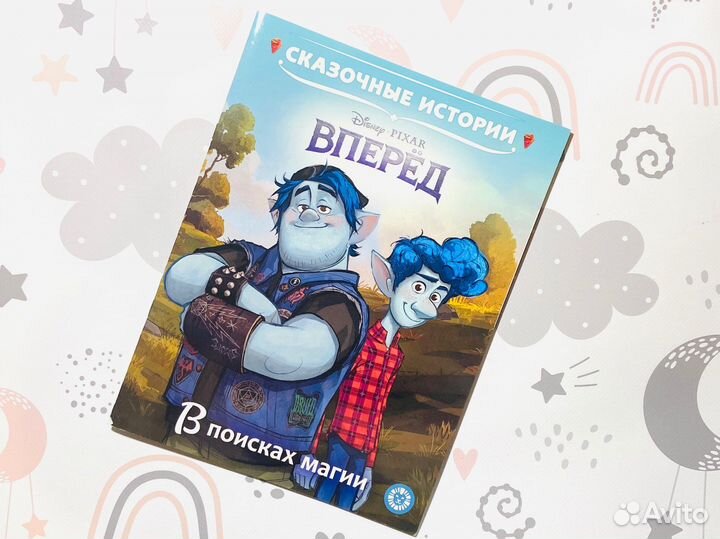 Дисней, Эгмонт (Лев). Серия Сказочные истории