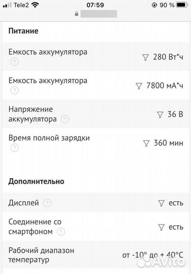 Продам электросамокат