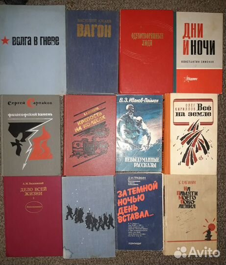 Военная литература