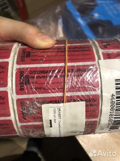 Пломба наклейка 66/22