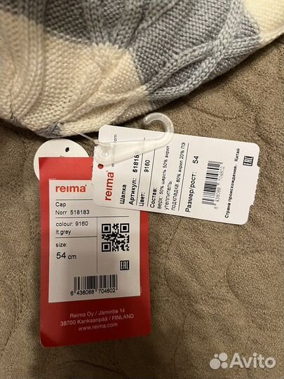 Шапка (ушанка) Reima новая
