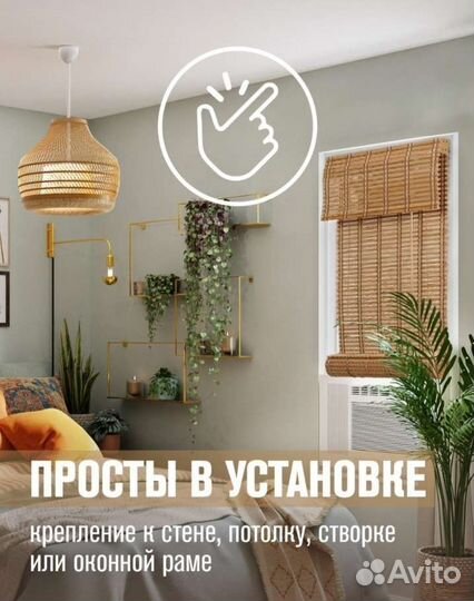 Жалюзи бамбуковые