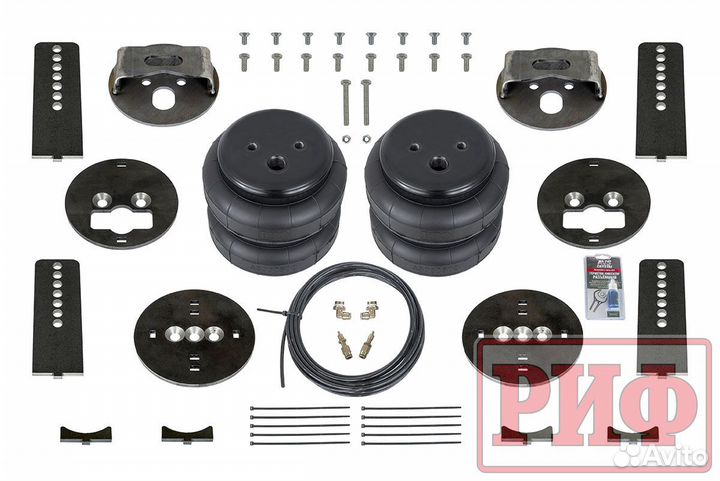 Пневмоподвеска риф универсальная (устан ком 1)