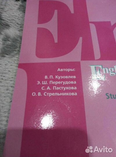 Учебники по английскому языку