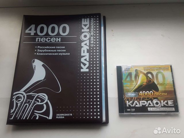 Караоке журнал + диск на 4000 песен