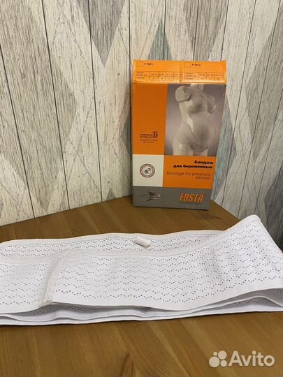 Бандаж для беременных