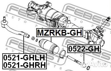 Тяга рулевая