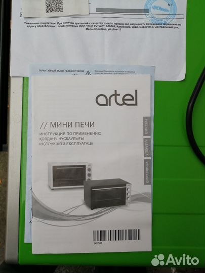 Мини печь электрическая