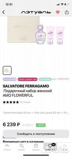 Парфюмированный набор