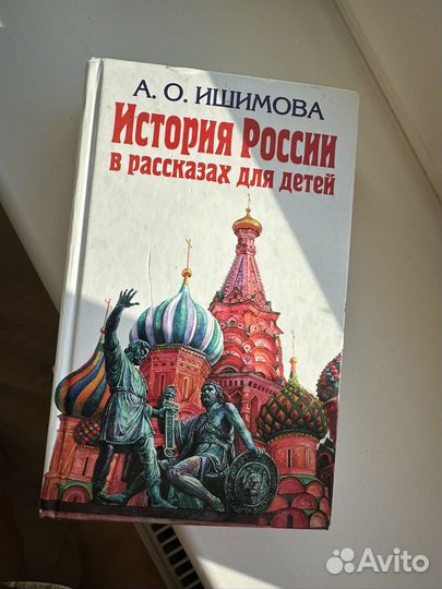 Книга по истории