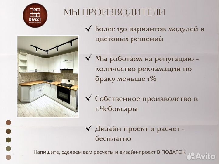 Кухня Модульная на заказ / Кухонный гарнитур