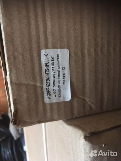 Телекомуникационный шкаф