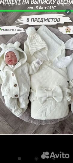 Бант на выписку