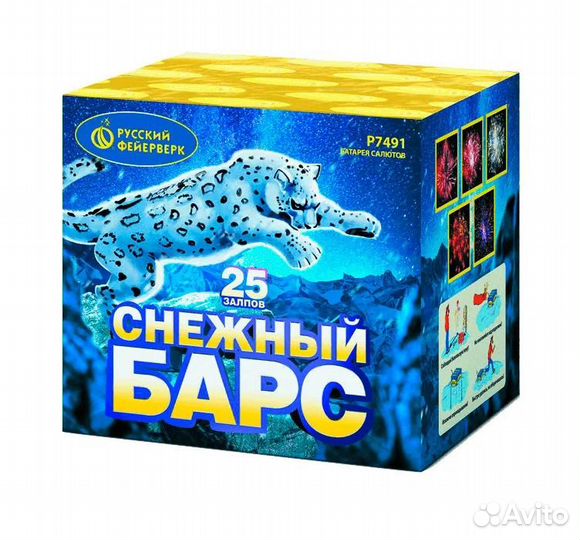 Салюты и фейерверки