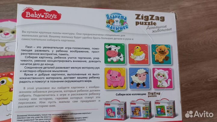 Пазлы детские