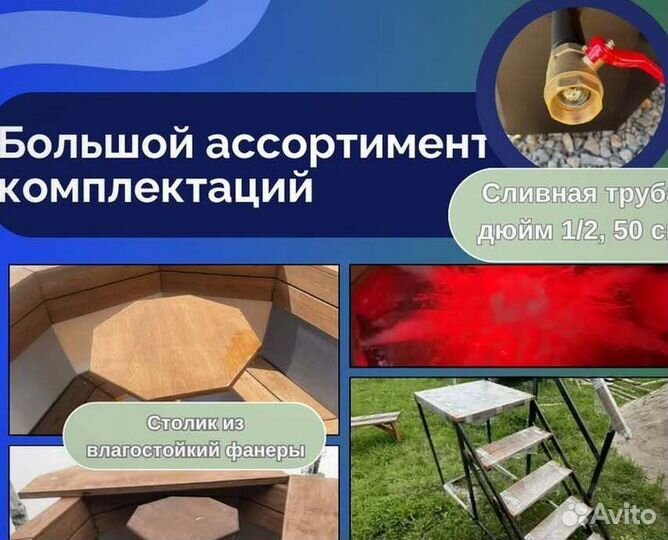 Банный чан с подогревом