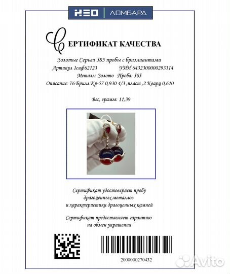 Золотые Серьги 585 пробы с бриллиантами. Рассрочка