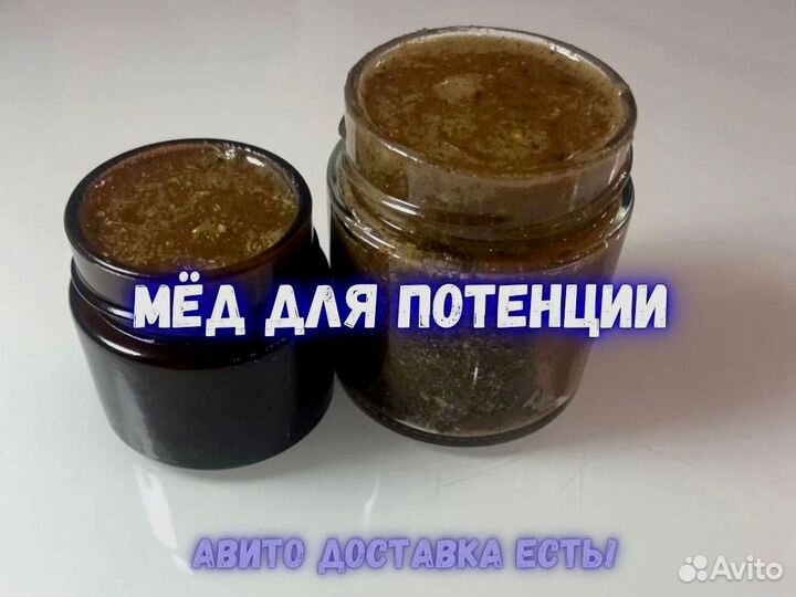 Средство для потенции
