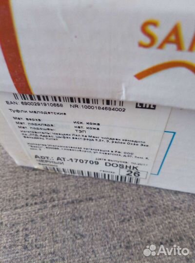 Туфли на мальчика