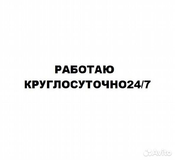 Вскрытие Замков /Вскрытие Авто /Круглосуточно 24/7