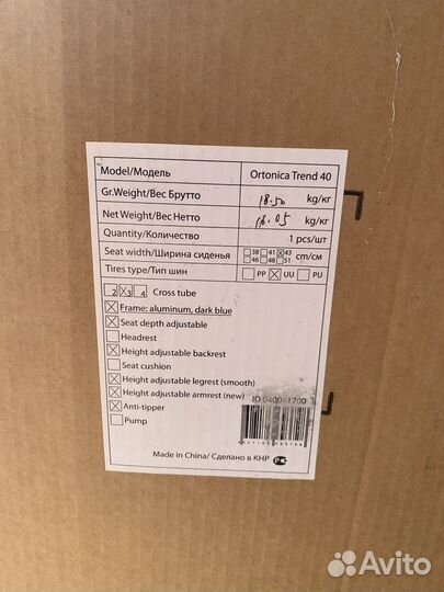 Коляска инвалидная ортоника тренд 40