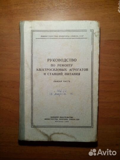 Мастер и Маргарита. Михаил Булгаков. 1988г