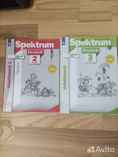 Тетради по немецкому языку spektrum Артёмова 2,3кл