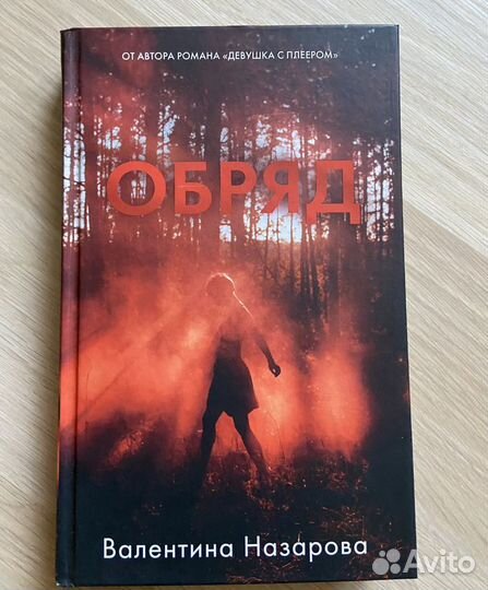 Валентина Назарова