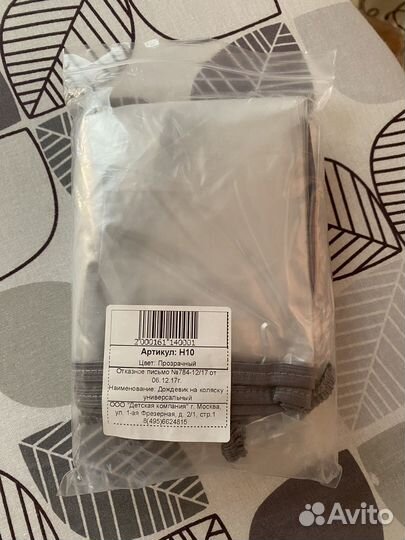 Дождевик на коляску универсальный