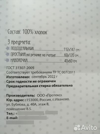 Детское постельное белье новое