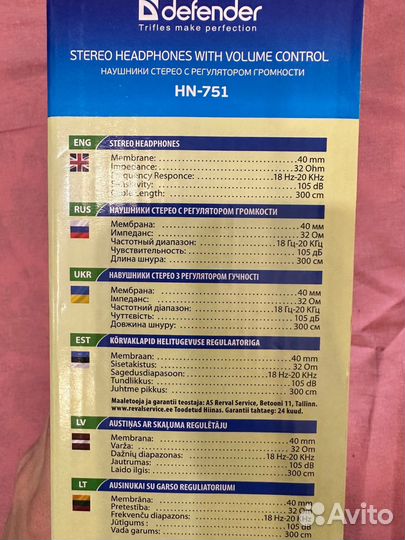 Стерео наушники Defender NH-751, 3м