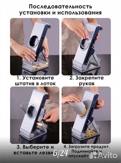 Многофункциональная Овощерезка Слайсер 24в 1