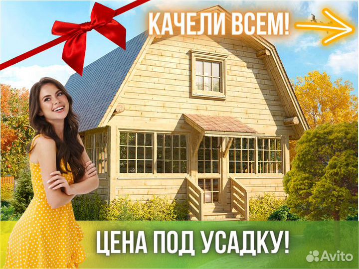 Сруб дома из бревна ручной рубки Не Бруса 6x6