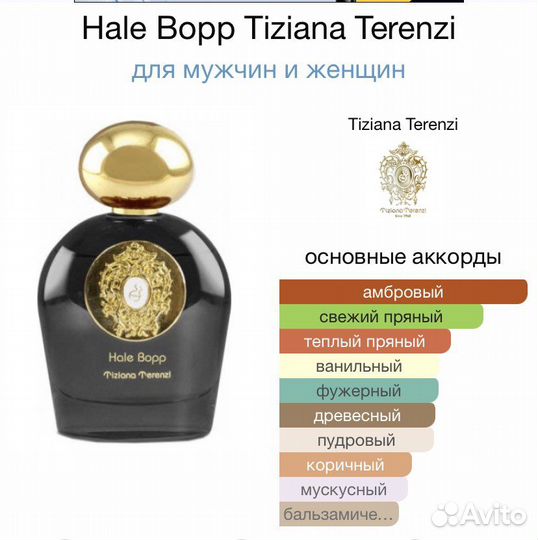 Парфюм унисекс ОАЭ